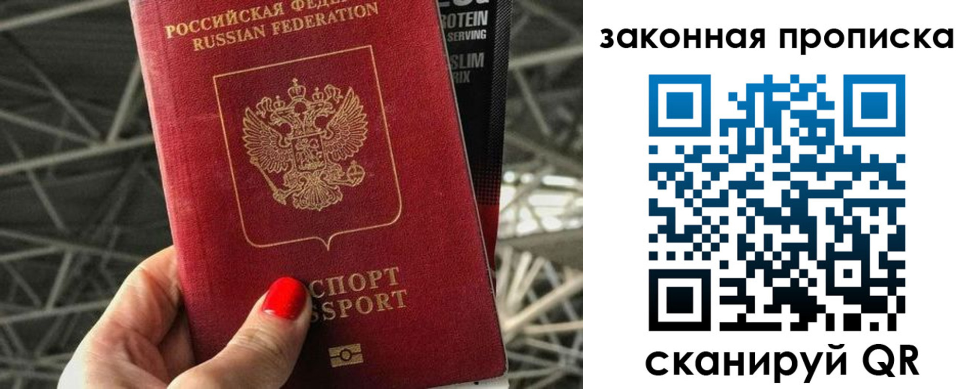 прописка для военкомата в Люберцах