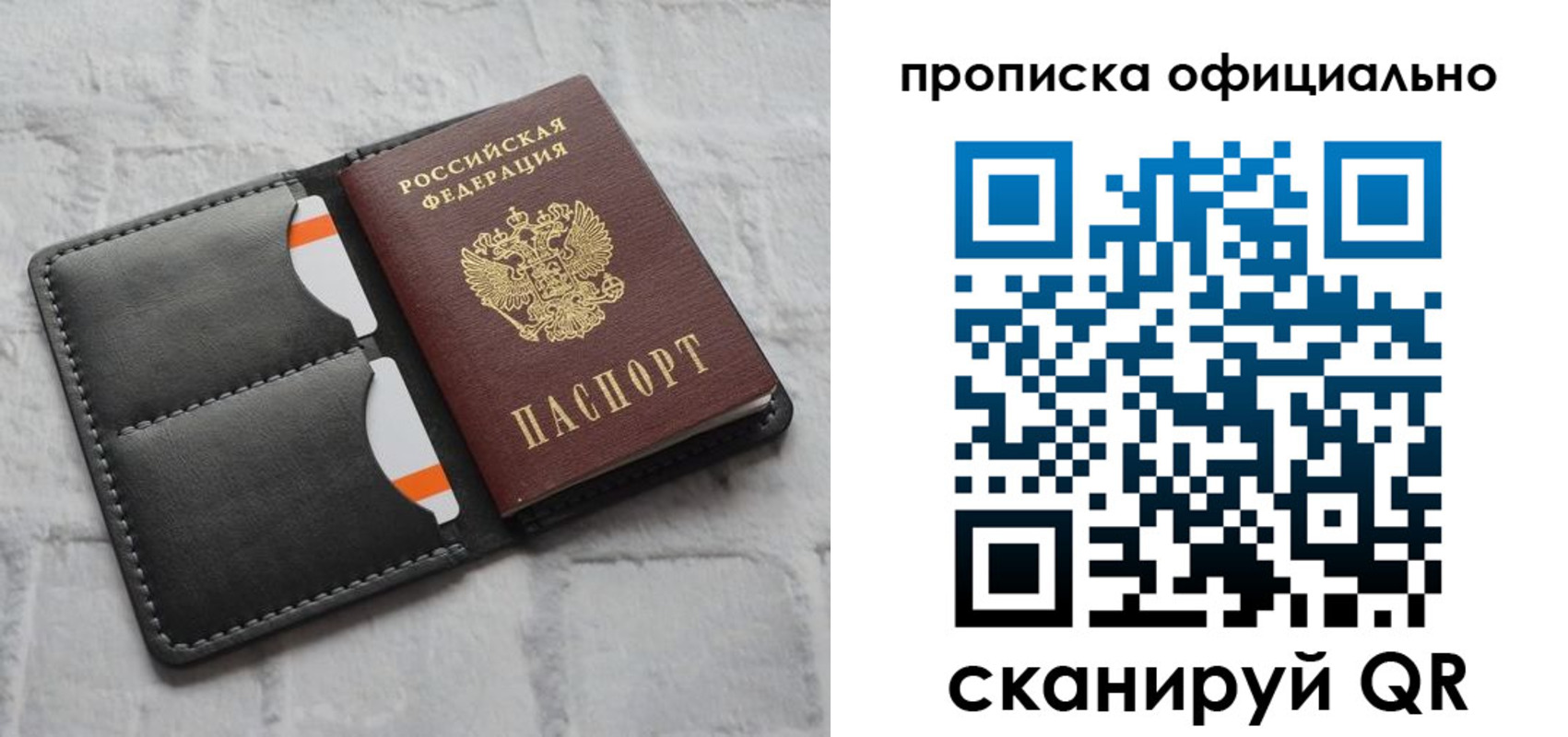 временная регистрация госуслуги в Люберцах