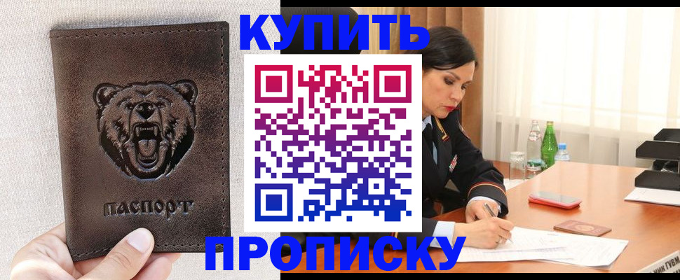 где прописаться в Люберцах
