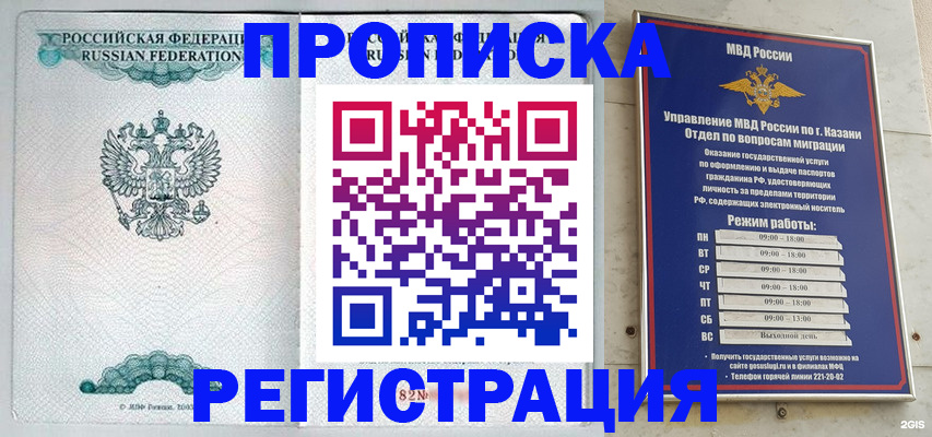 временная регистрация собственник в Люберцах