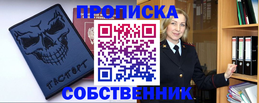 временная регистрация законно в Люберцах