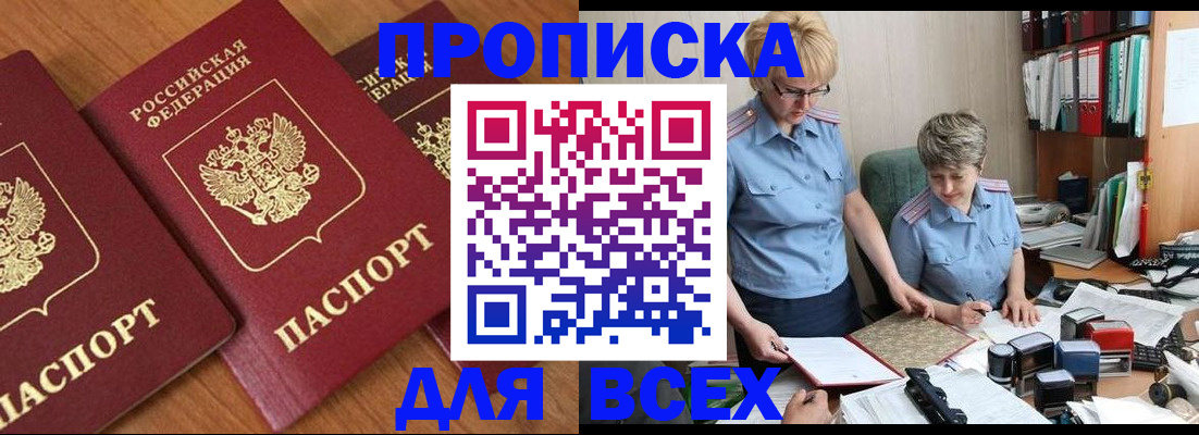 прописка поиск в Люберцах