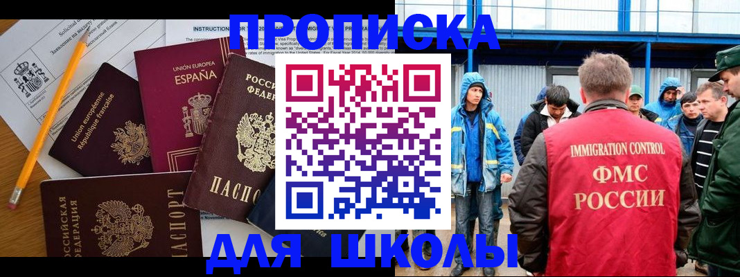 временная регистрация в квартире в Люберцах
