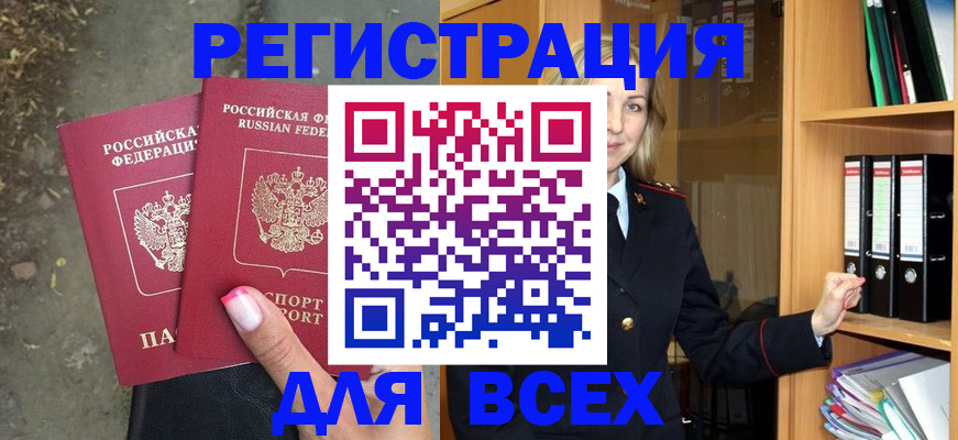 прописка иностранных граждан в Люберцах