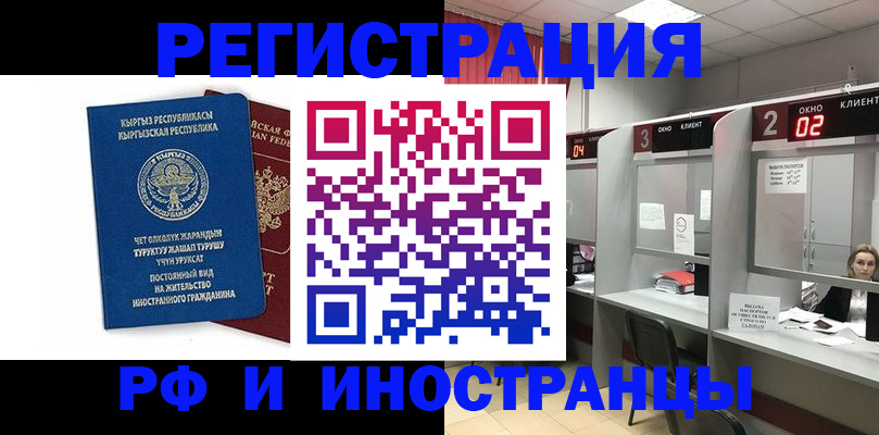 прописка поиск в Люберцах